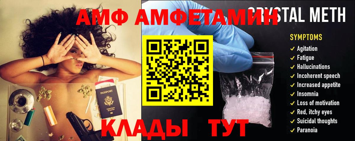 АМФ VHQ Октябрьский