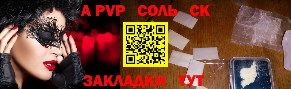 Октябрьский  Alpha-PVP Соль  APVP мука  Вход с VPN  Альфа ПВП  APVP СК 