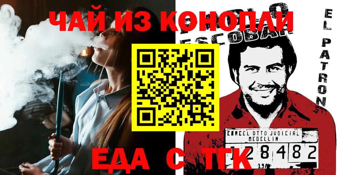 Октябрьский  Еда ТГК конопля  Вход с VPN 