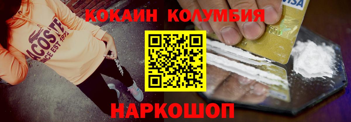 Кокаин 99% Октябрьский