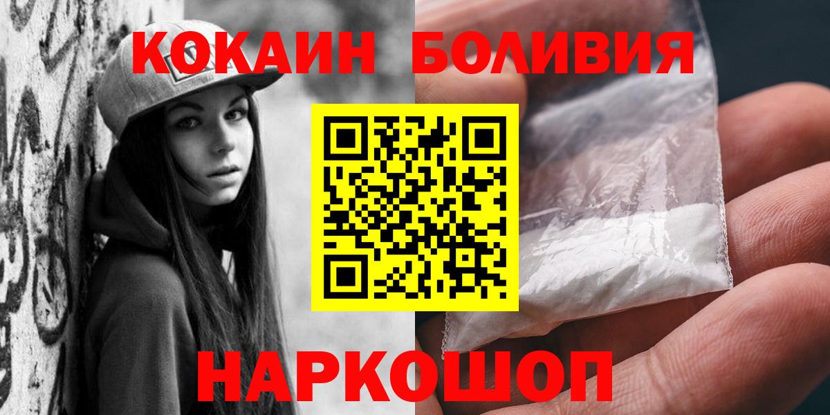 Кокаин  COCAIN Перу  Вход с VPN  Октябрьский  Cocaine 98% 