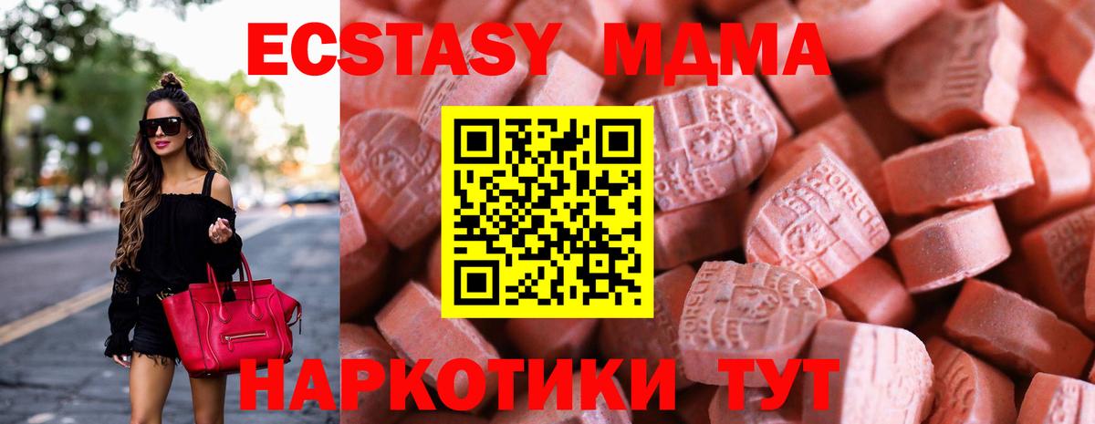 Ecstasy MDMA Октябрьский