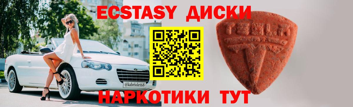 omg как зайти  Экстази  Вход с VPN  Ecstasy 280 MDMA  Ecstasy Дубай  Октябрьский 