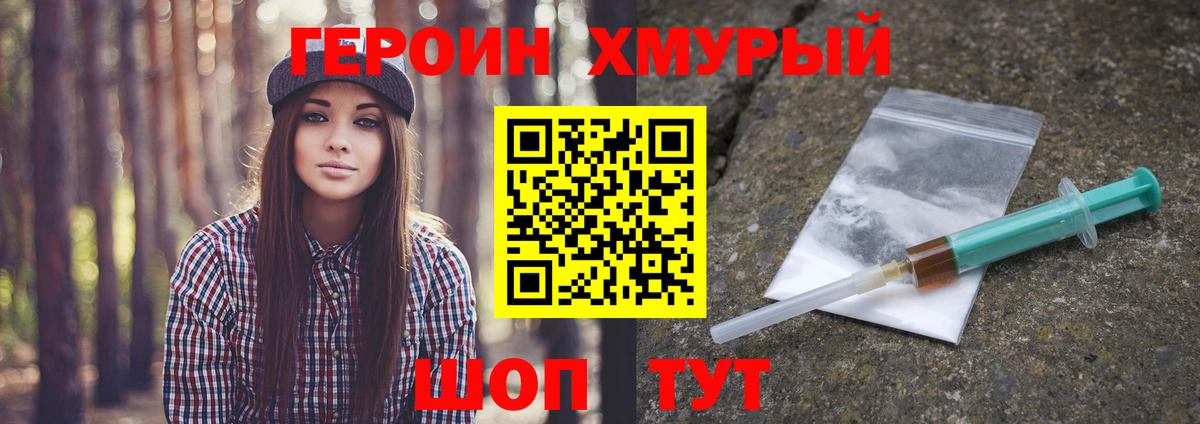 ГЕРОИН VHQ  Вход с VPN  ГЕРОИН  Октябрьский 