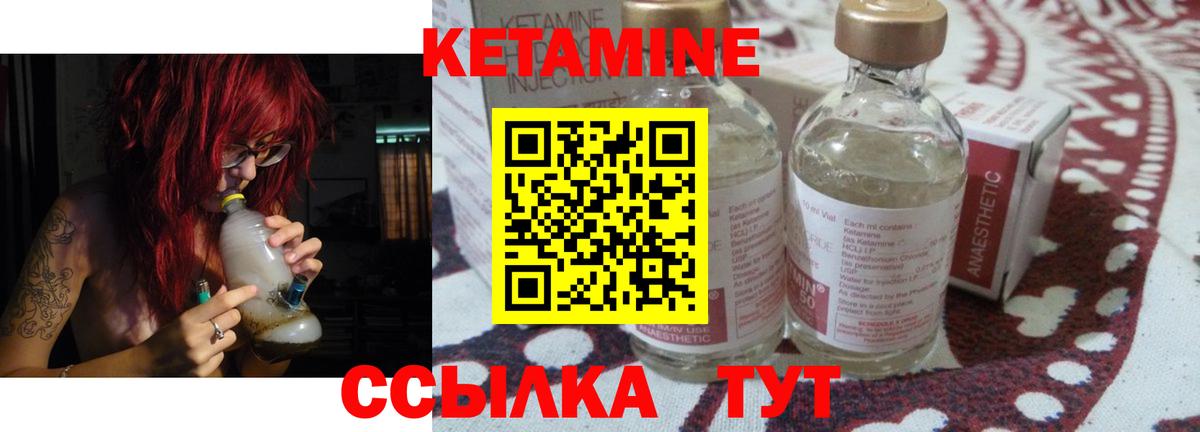 Кетамин VHQ Октябрьский