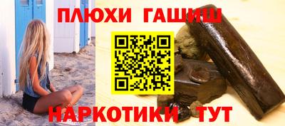 синтетический гашиш Старая Купавна