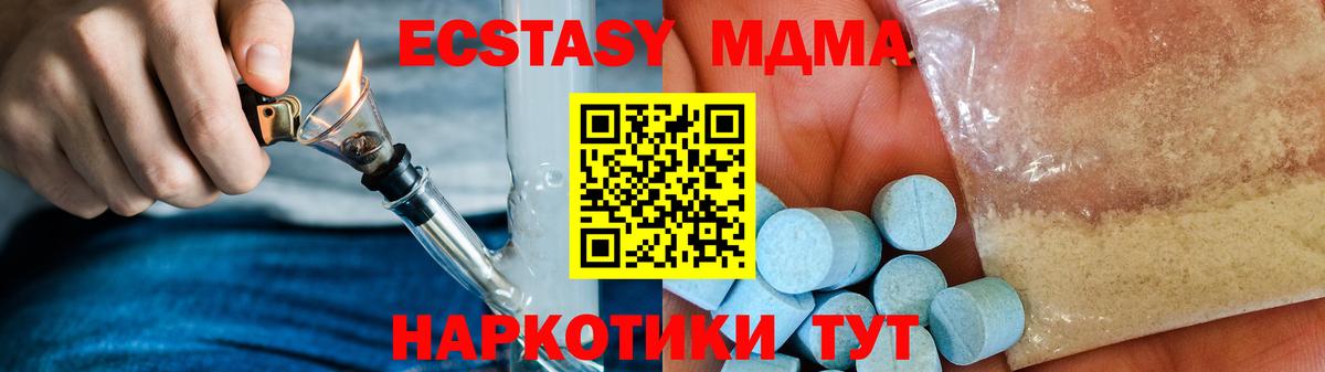 Октябрьский  МДМА Molly  МДМА  MDMA кристаллы  Вход с VPN 