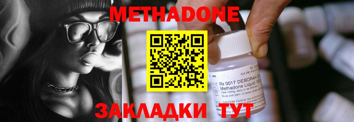 сайты даркнета клад  МЕТАДОН methadone  Вход с VPN  Октябрьский 