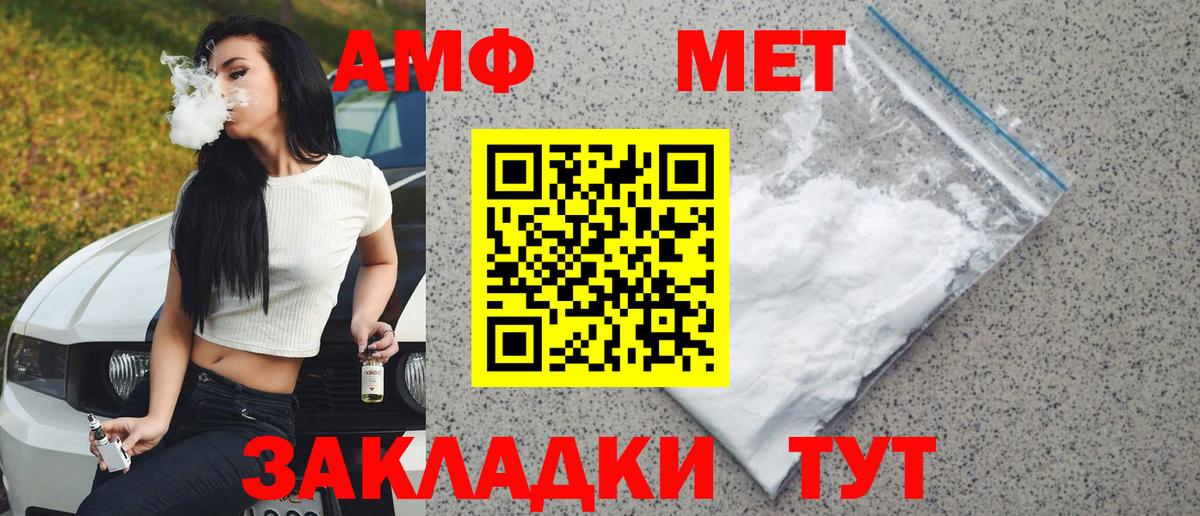Первитин мет Октябрьский